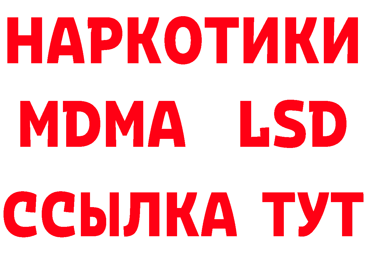 Купить закладку даркнет состав Гудермес