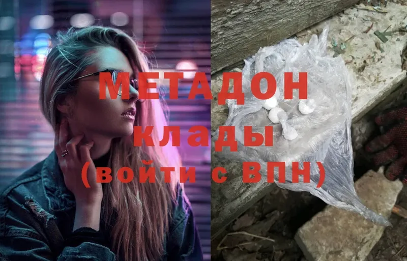 МЕТАДОН мёд  Гудермес 